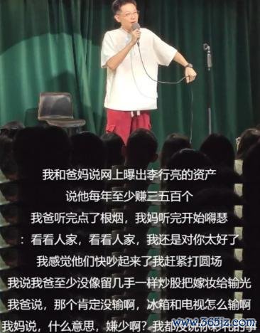 媒体：麦琳 被审判的主妇 全网热议的气候级话题